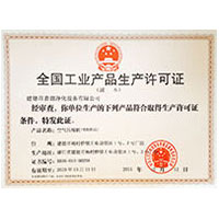 大吊插进去日本全国工业产品生产许可证